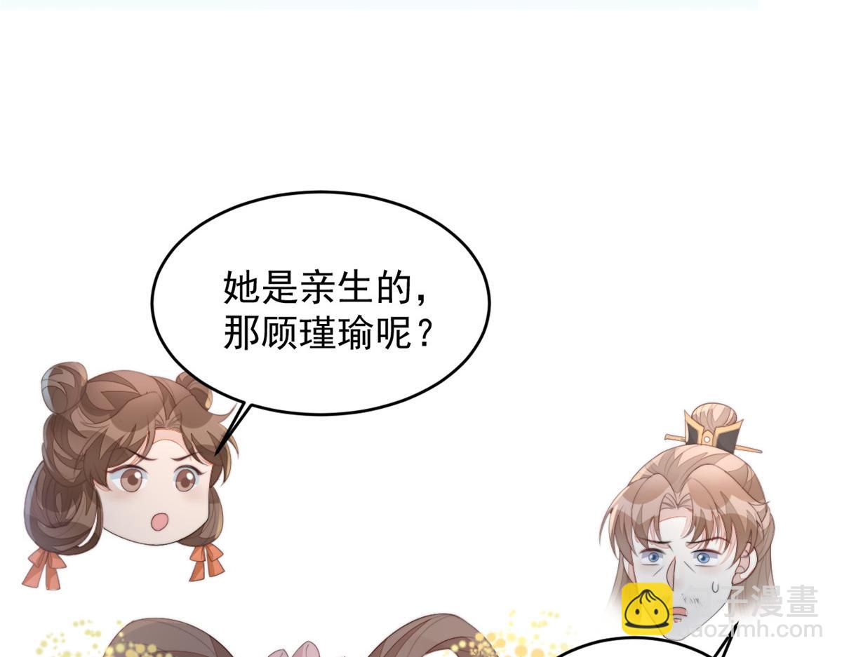 71 庄玉恒的秘密(1/4)-第72话