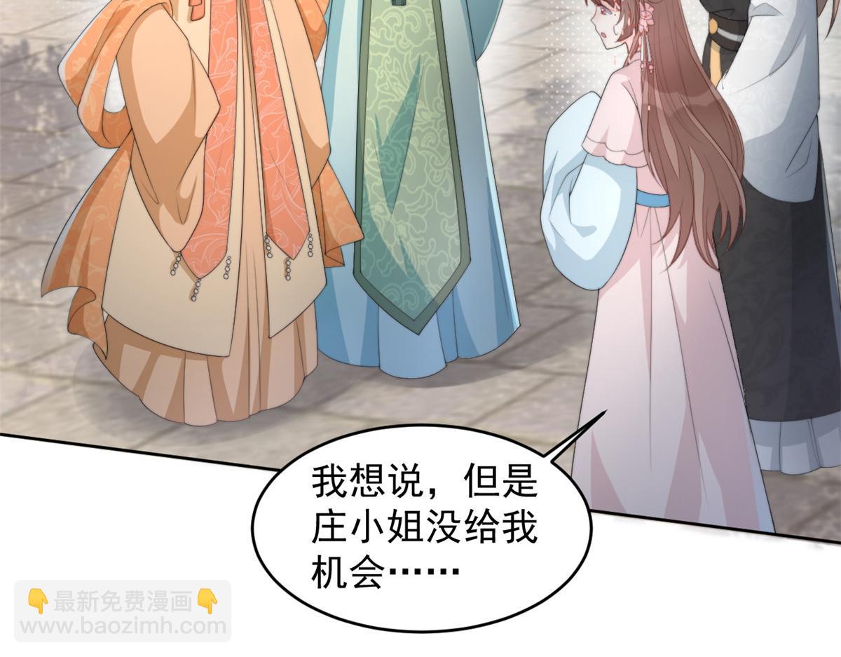 71 庄玉恒的秘密(1/4)-第72话