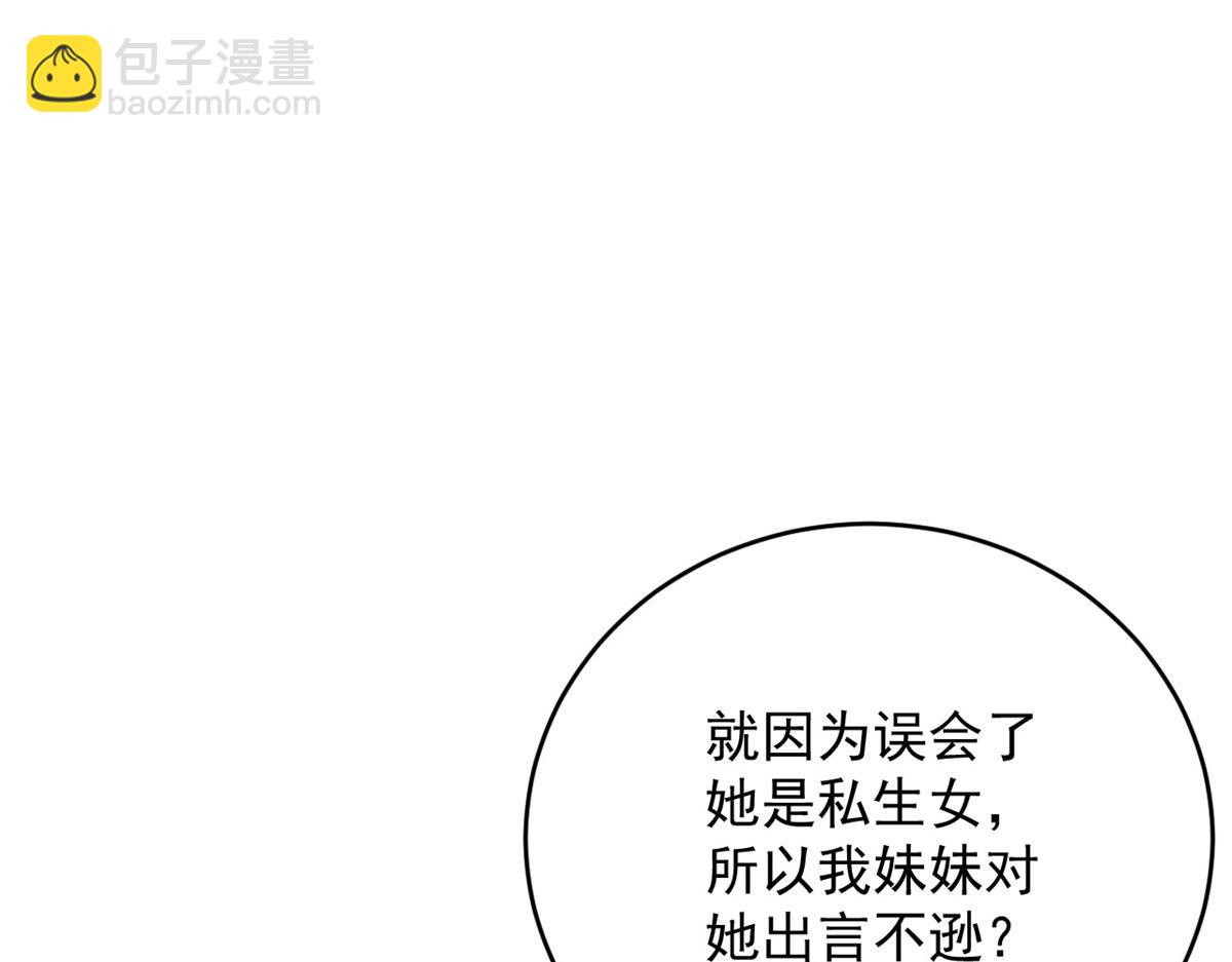 71 庄玉恒的秘密(1/4)-第72话