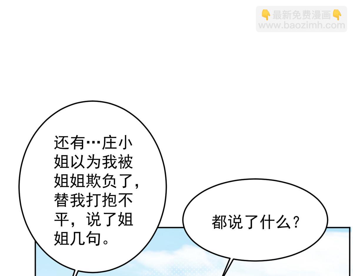 71 庄玉恒的秘密(1/4)-第72话