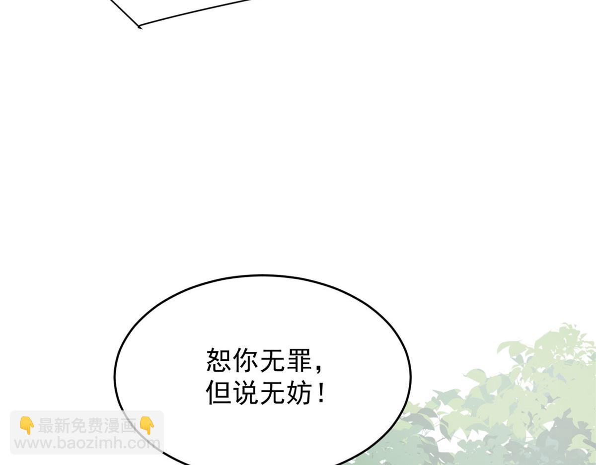 71 庄玉恒的秘密(1/4)-第72话