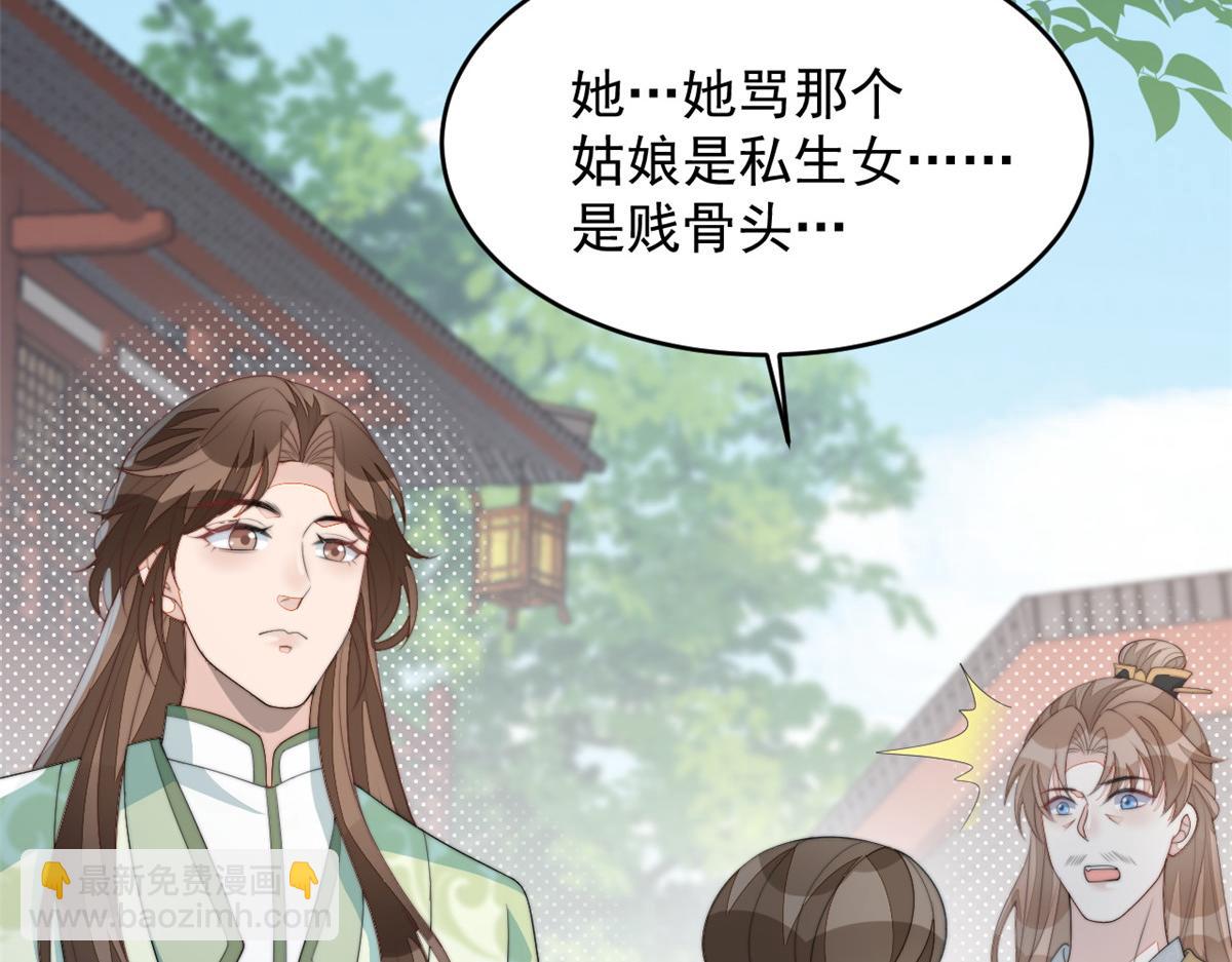 71 庄玉恒的秘密(1/4)-第72话