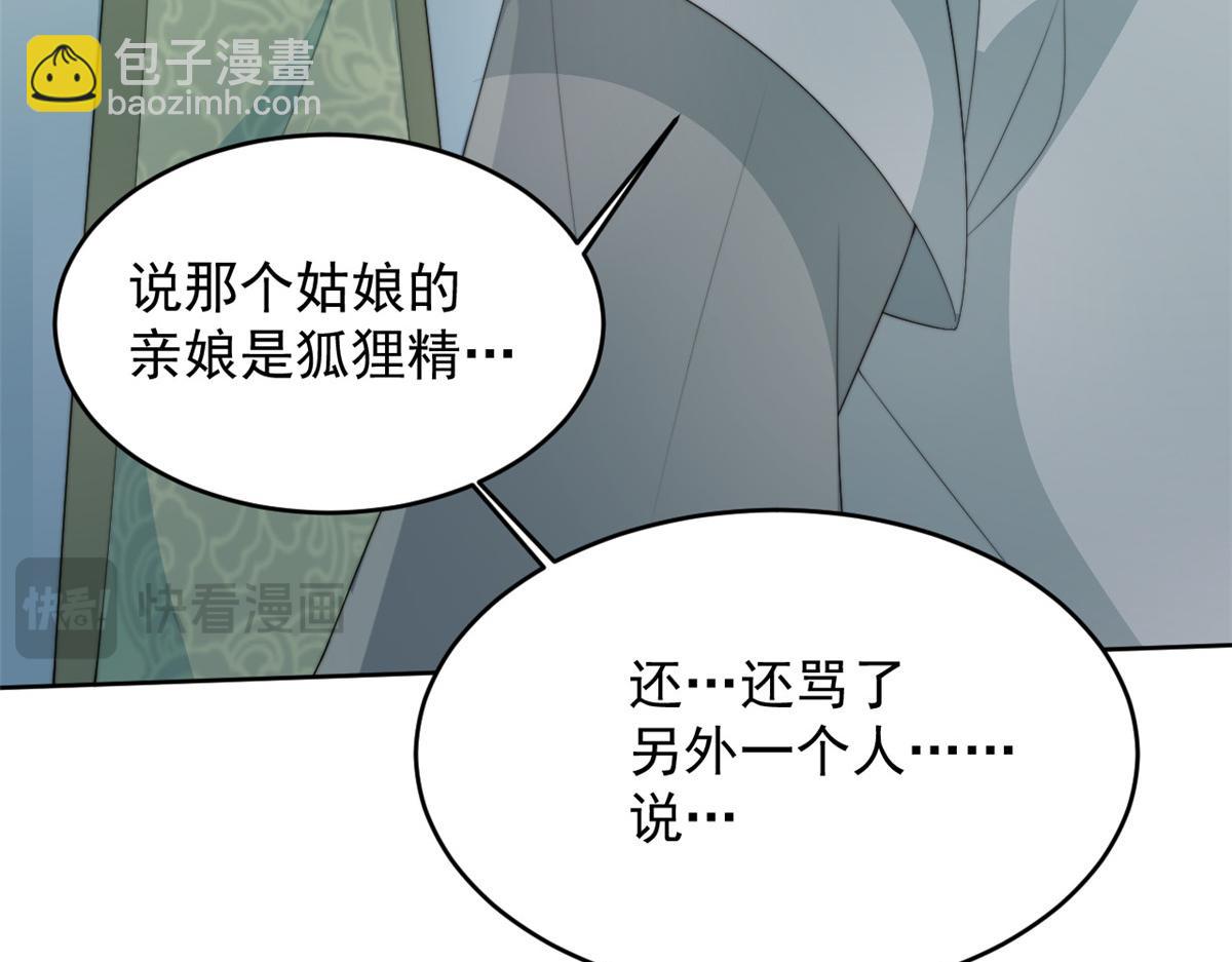 71 庄玉恒的秘密(1/4)-第72话