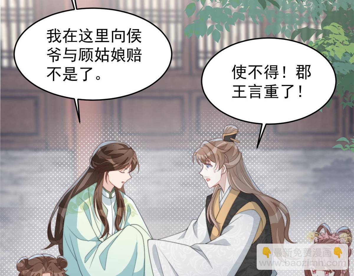 71 庄玉恒的秘密(1/4)-第72话