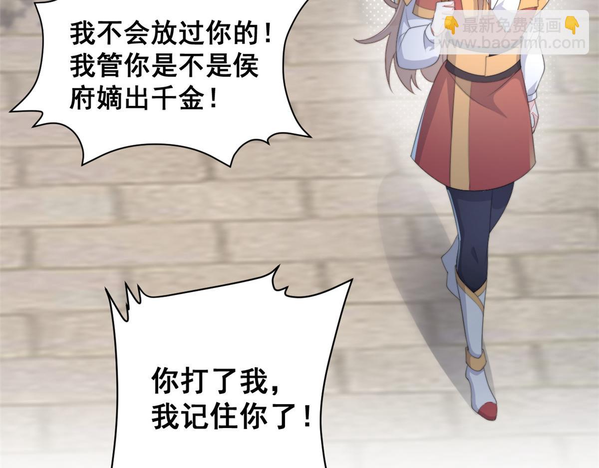 71 庄玉恒的秘密(1/4)-第72话