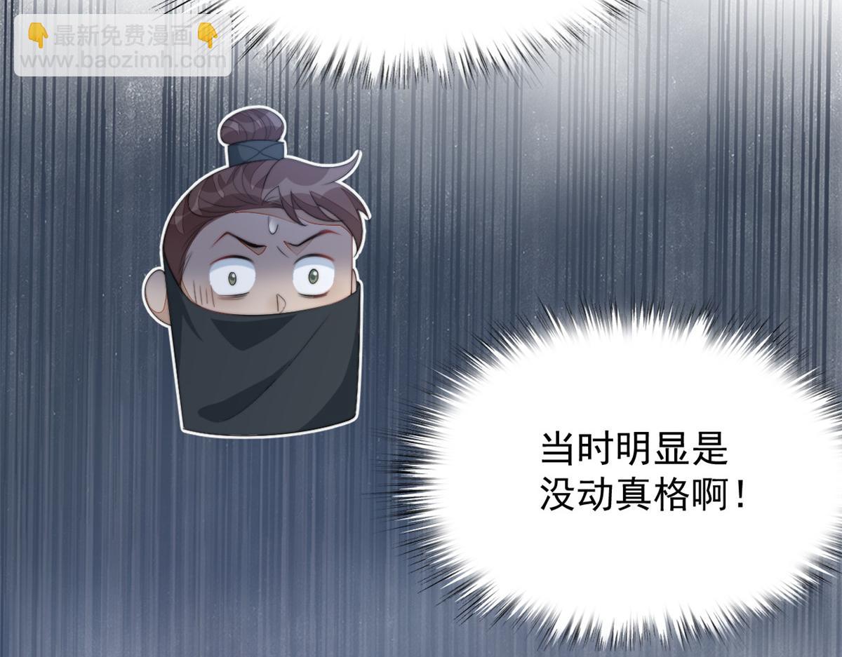 73 学霸的押题方法(1/3)-第74话