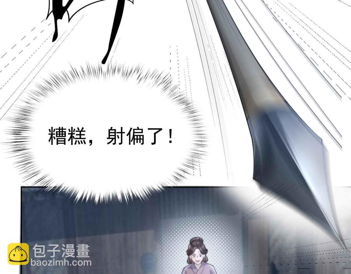 73 学霸的押题方法(1/3)-第74话