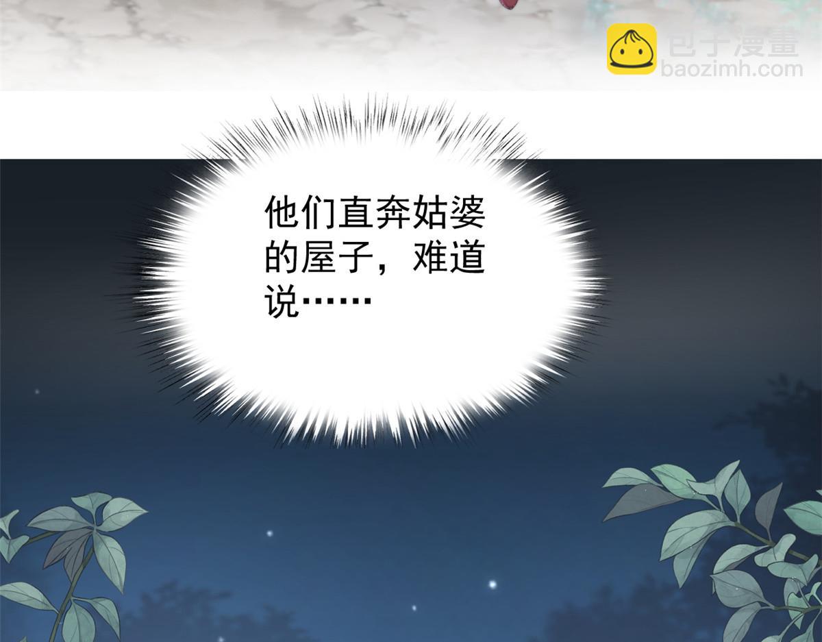 73 学霸的押题方法(1/3)-第74话