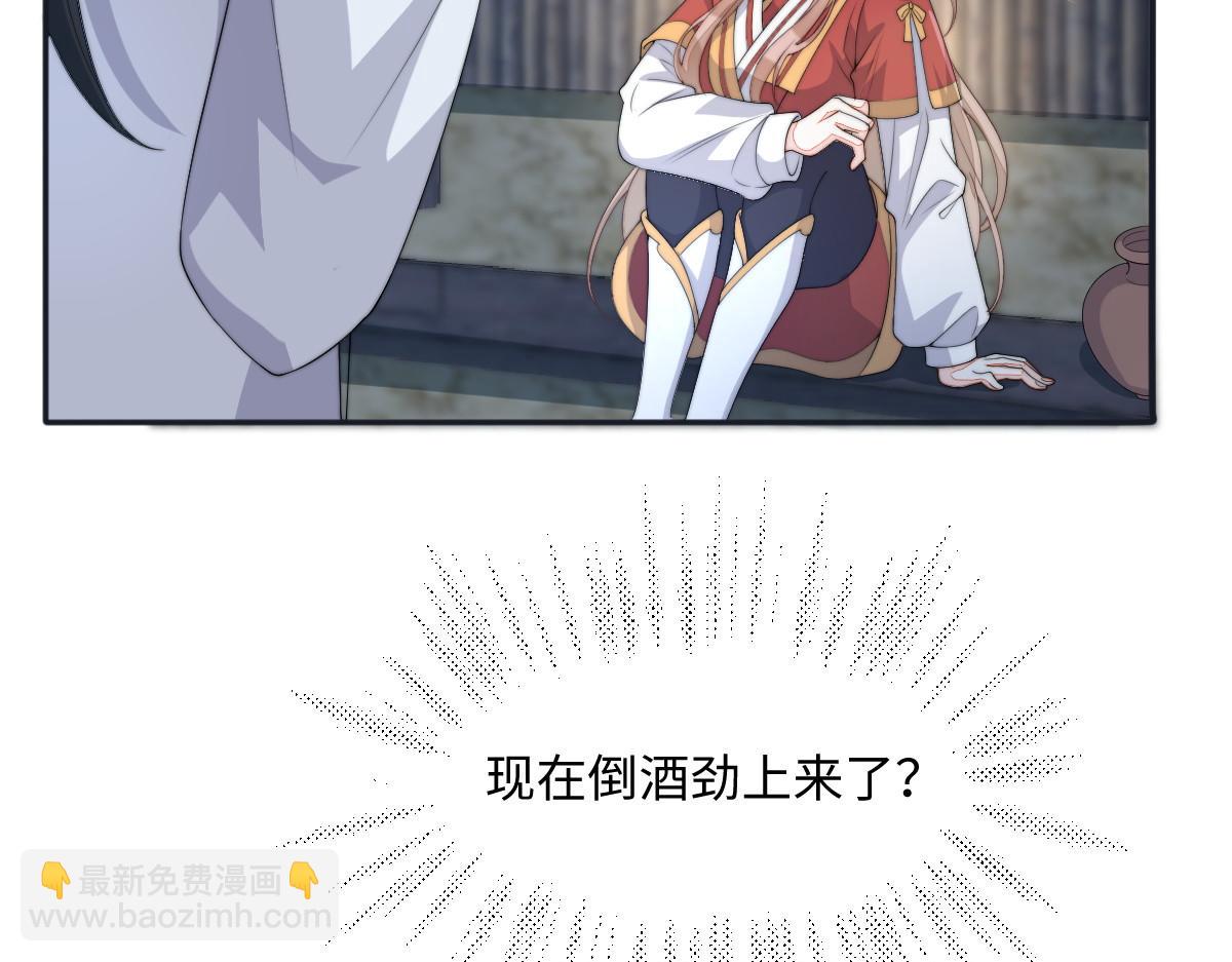 75 娇娇想去京城！(1/4)-第76话