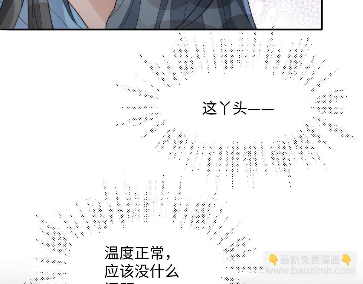 75 娇娇想去京城！(1/4)-第76话