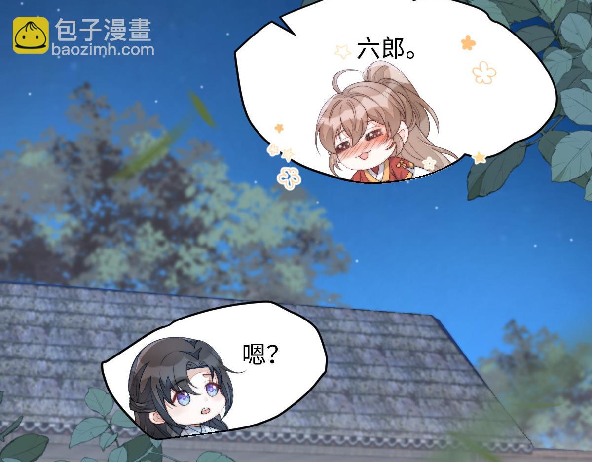 75 娇娇想去京城！(1/4)-第76话