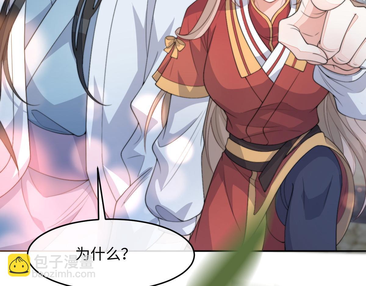 75 娇娇想去京城！(1/4)-第76话