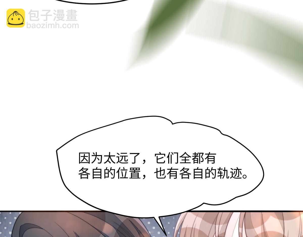 75 娇娇想去京城！(1/4)-第76话