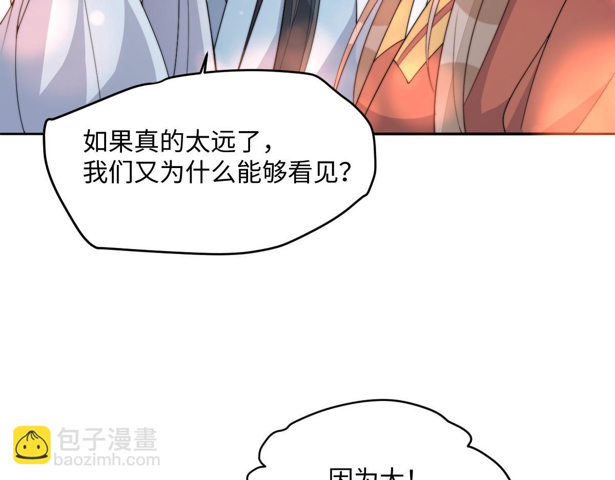 75 娇娇想去京城！(1/4)-第76话