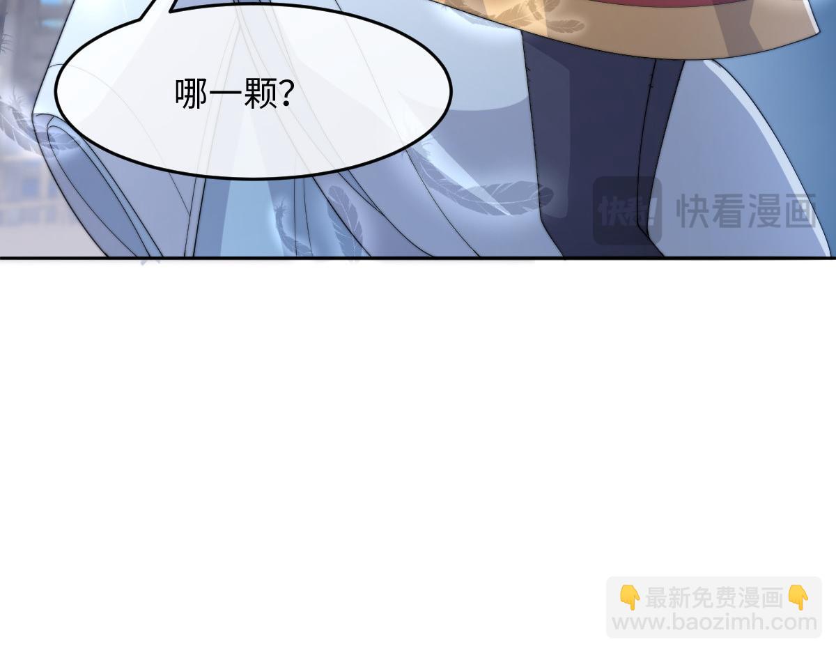 75 娇娇想去京城！(1/4)-第76话