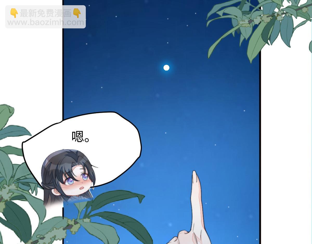 75 娇娇想去京城！(1/4)-第76话