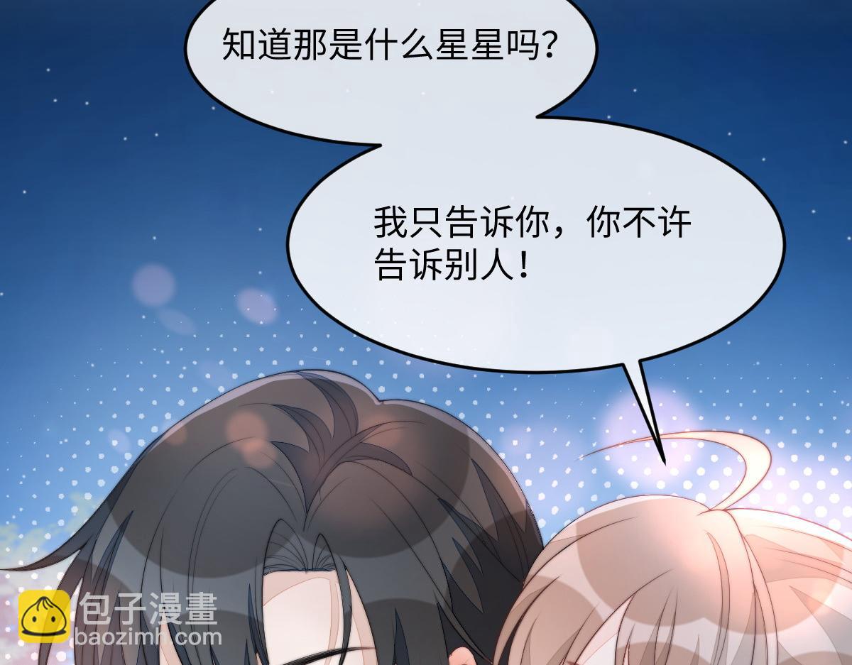 75 娇娇想去京城！(1/4)-第76话