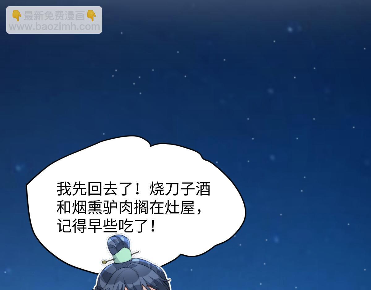 75 娇娇想去京城！(1/4)-第76话