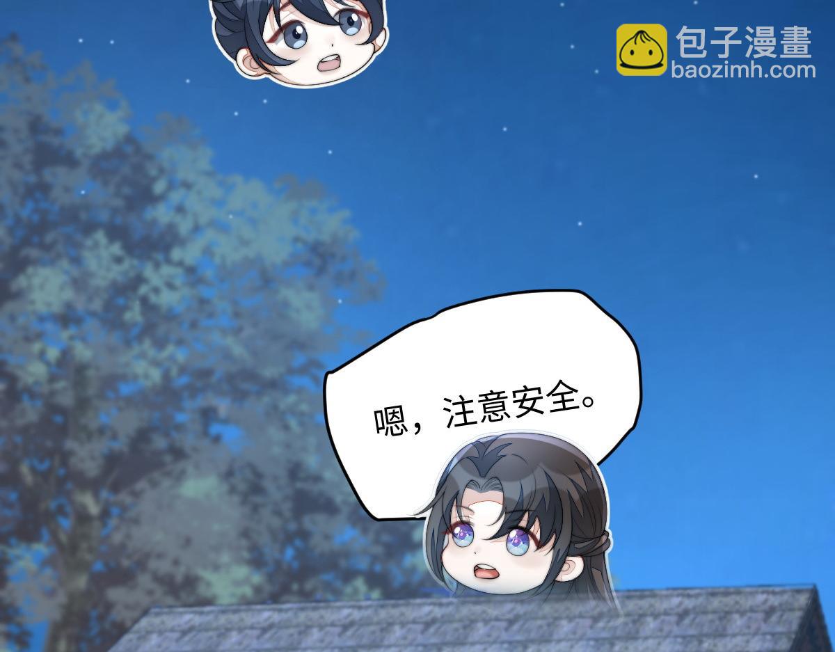 75 娇娇想去京城！(1/4)-第76话