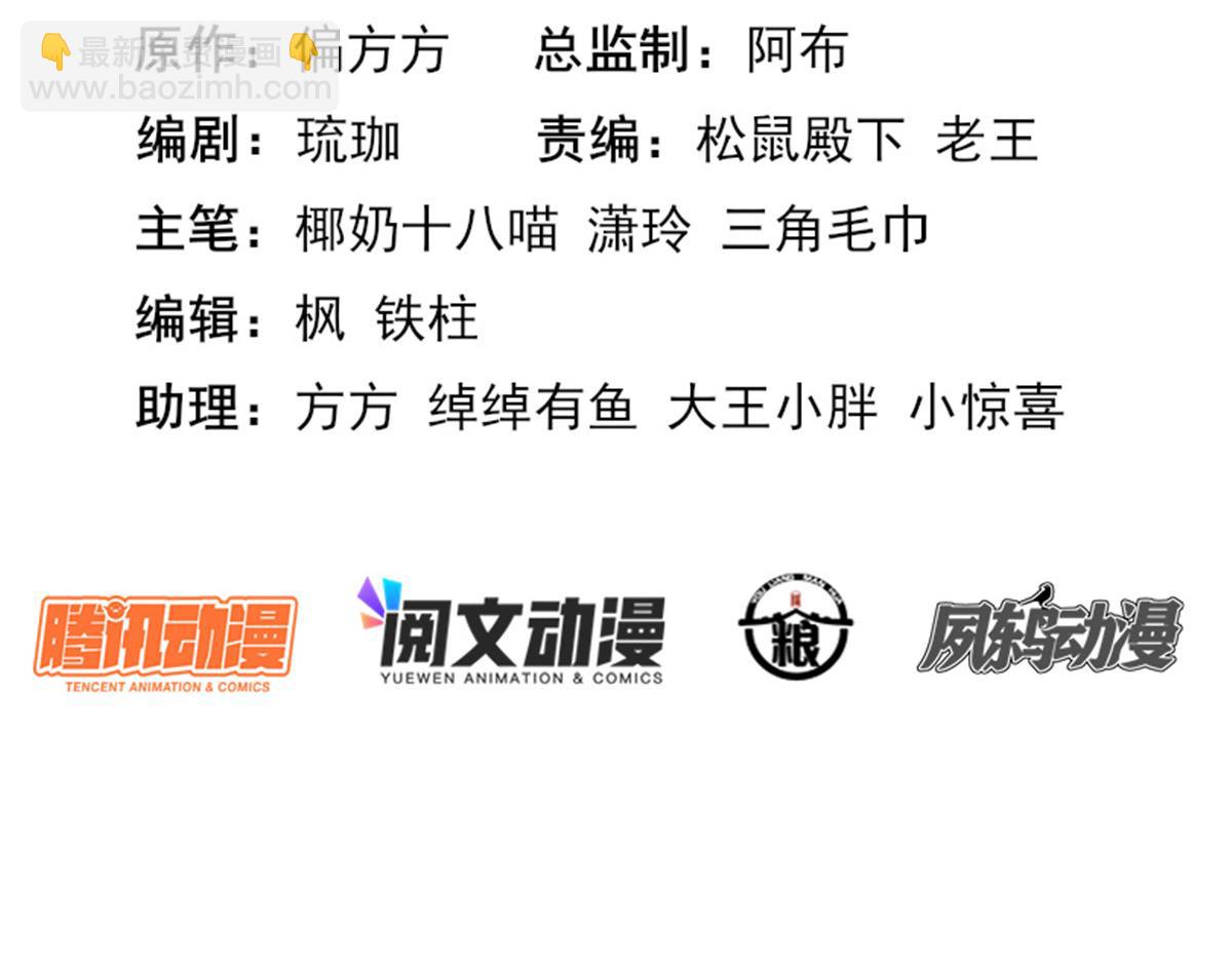 77 京城新家(1/4)-第78话