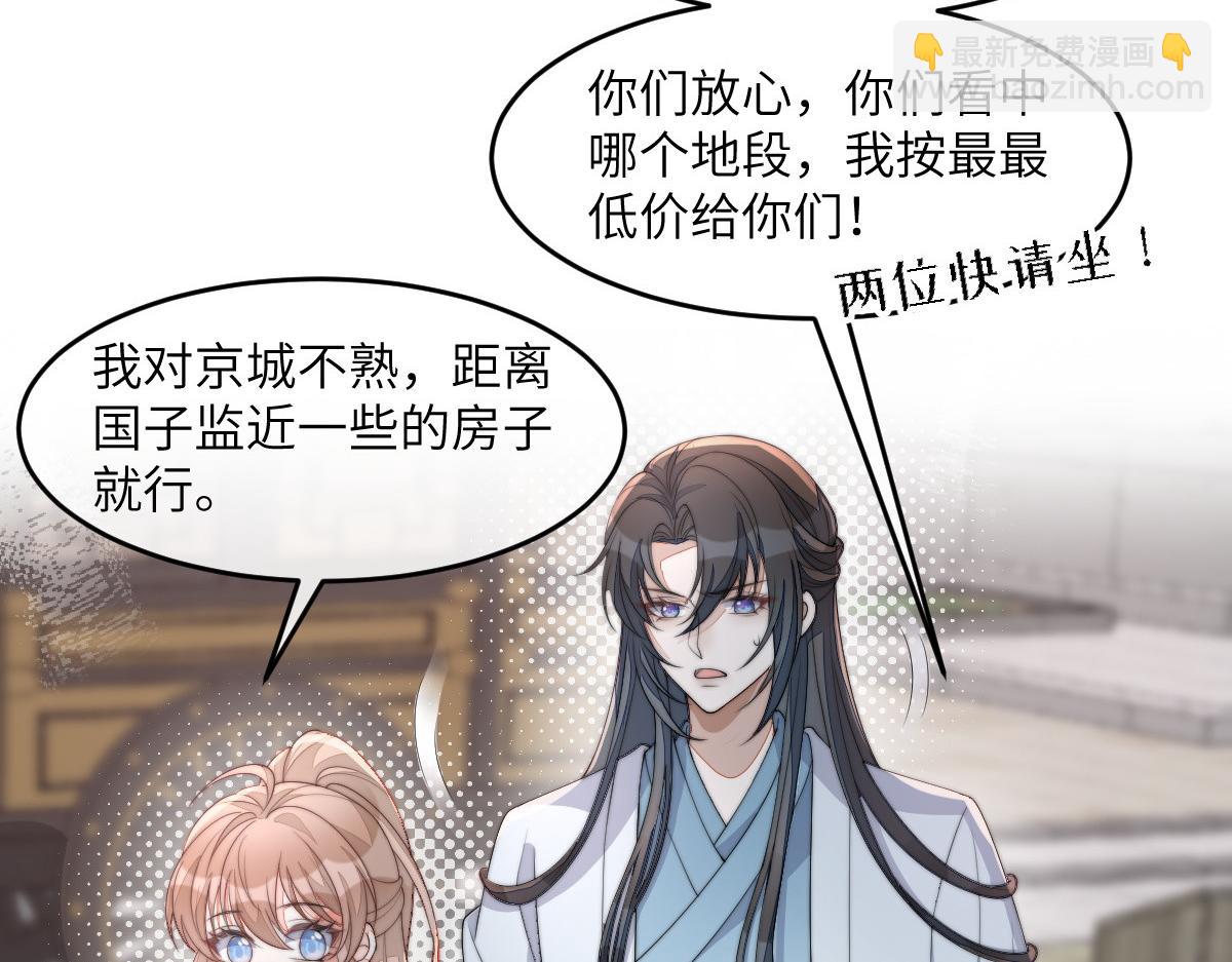 77 京城新家(1/4)-第78话