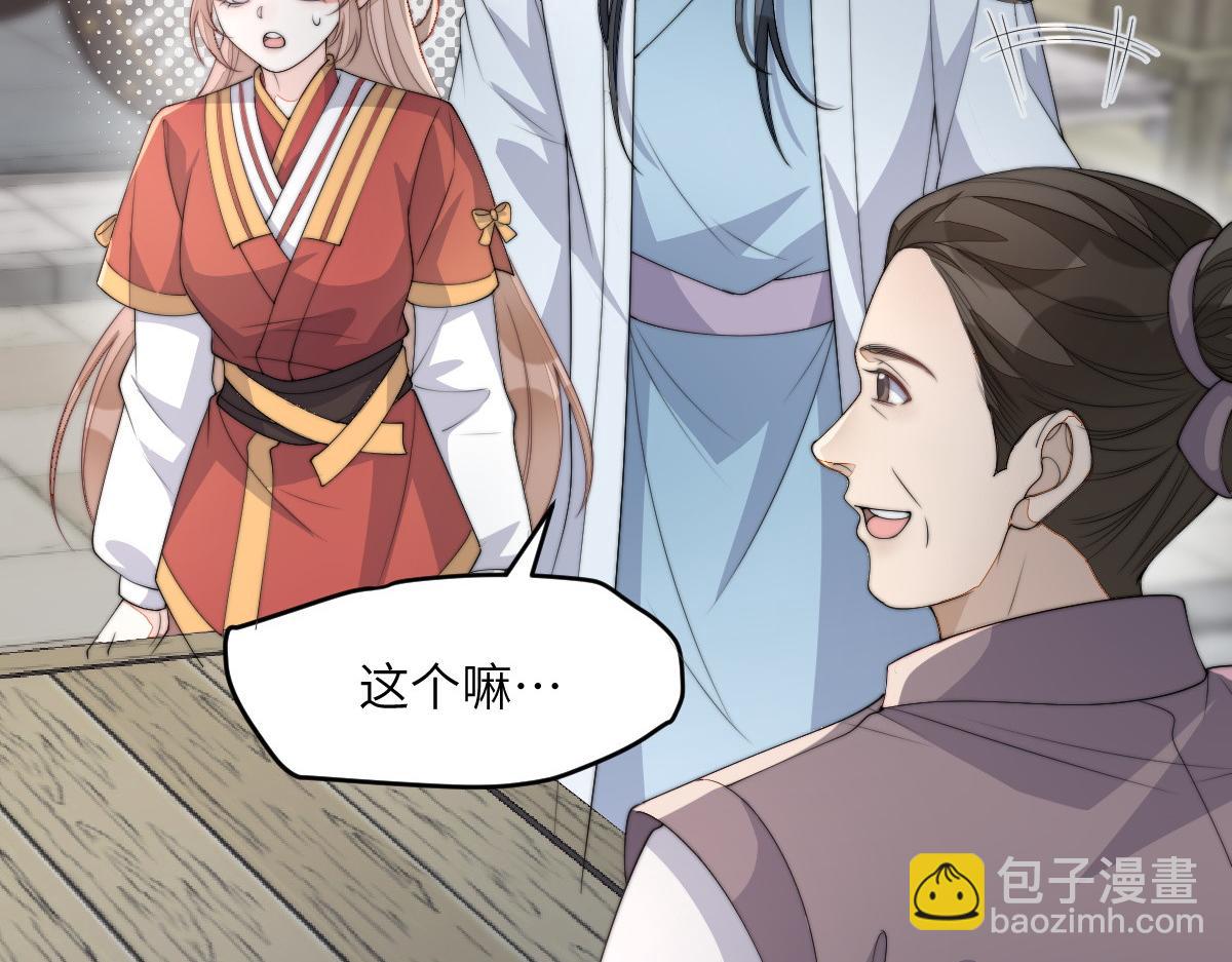 77 京城新家(1/4)-第78话