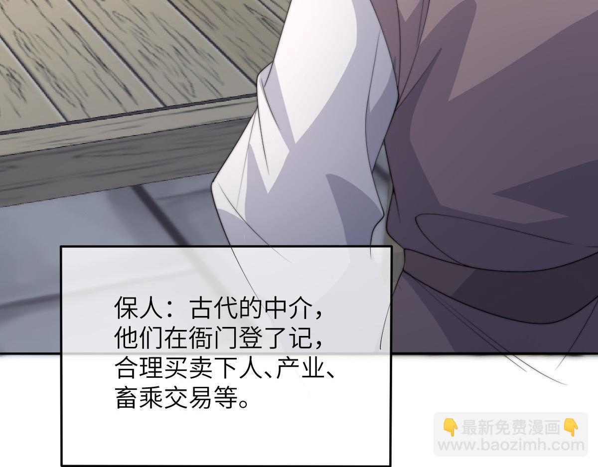 77 京城新家(1/4)-第78话