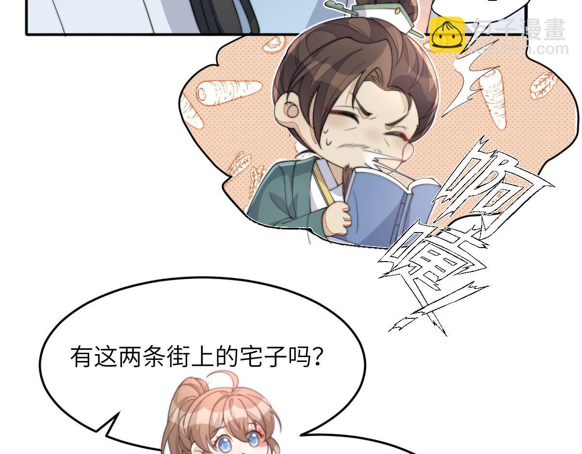 77 京城新家(1/4)-第78话