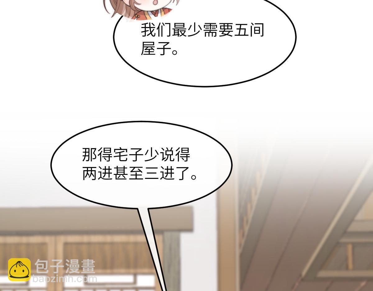 77 京城新家(1/4)-第78话