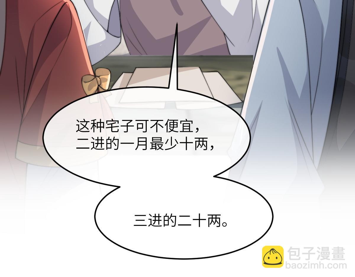 77 京城新家(1/4)-第78话