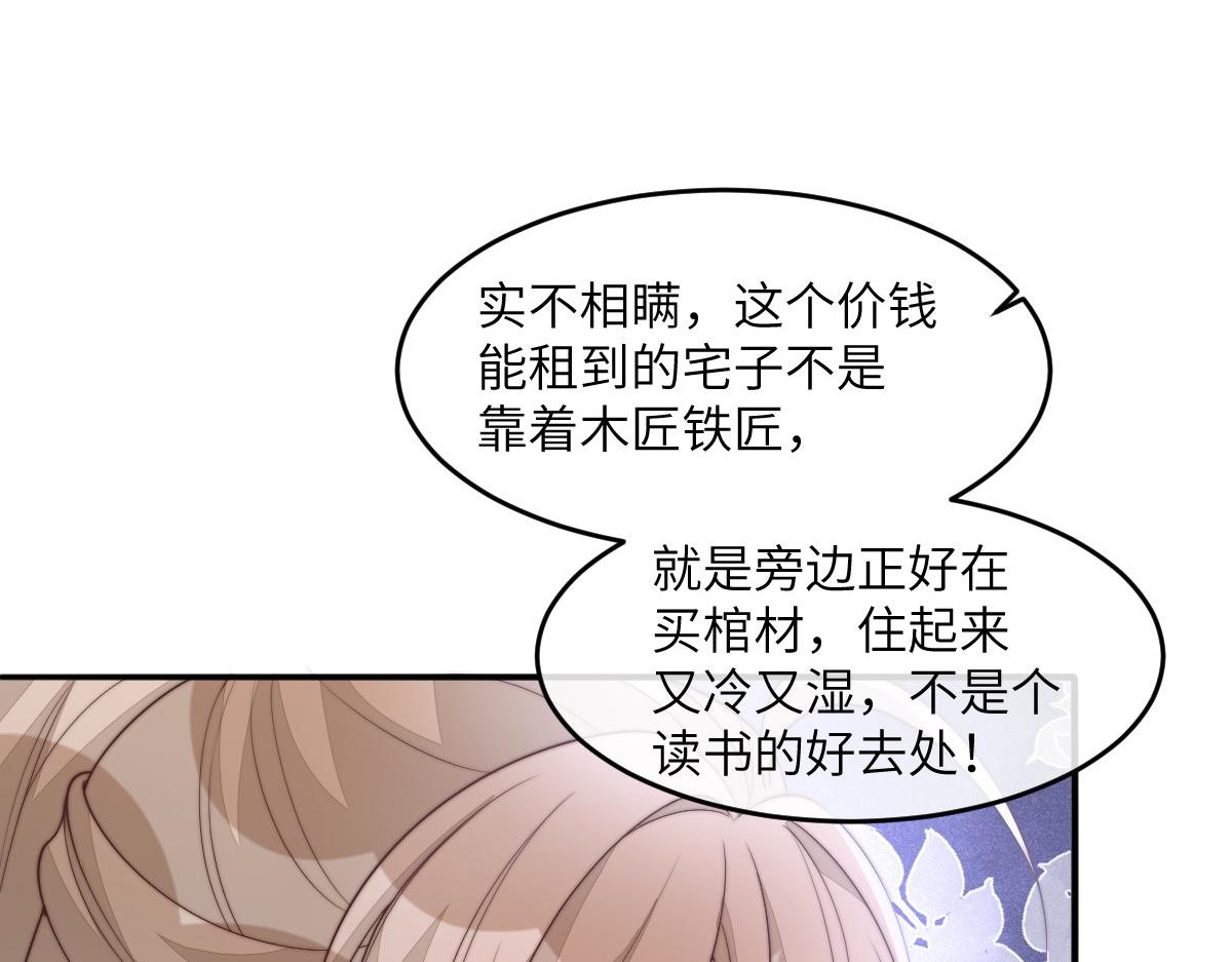 77 京城新家(1/4)-第78话