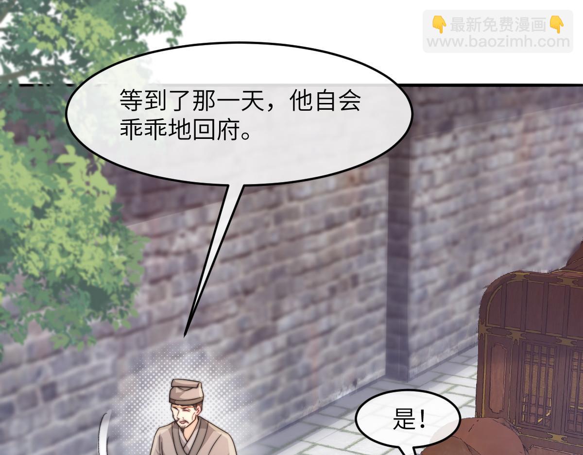 79 侯爷回京(1/4)-第80话