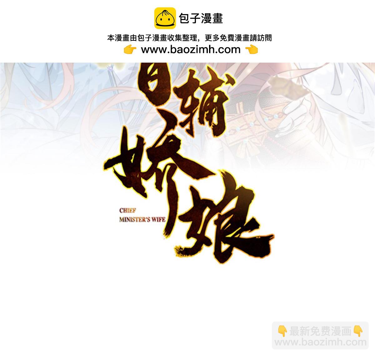 79 侯爷回京(1/4)-第80话