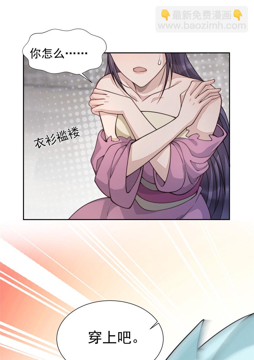 首輔嬌娘 - 09 09 - 2