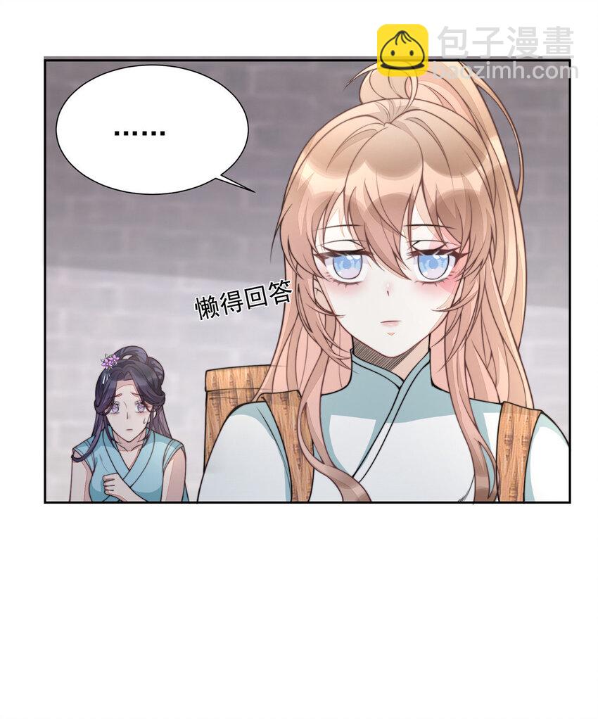 首輔嬌娘 - 09 09 - 7