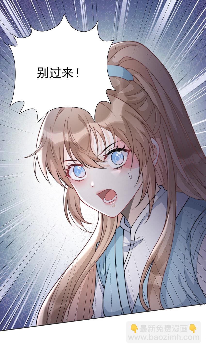 首輔嬌娘 - 09 09 - 3