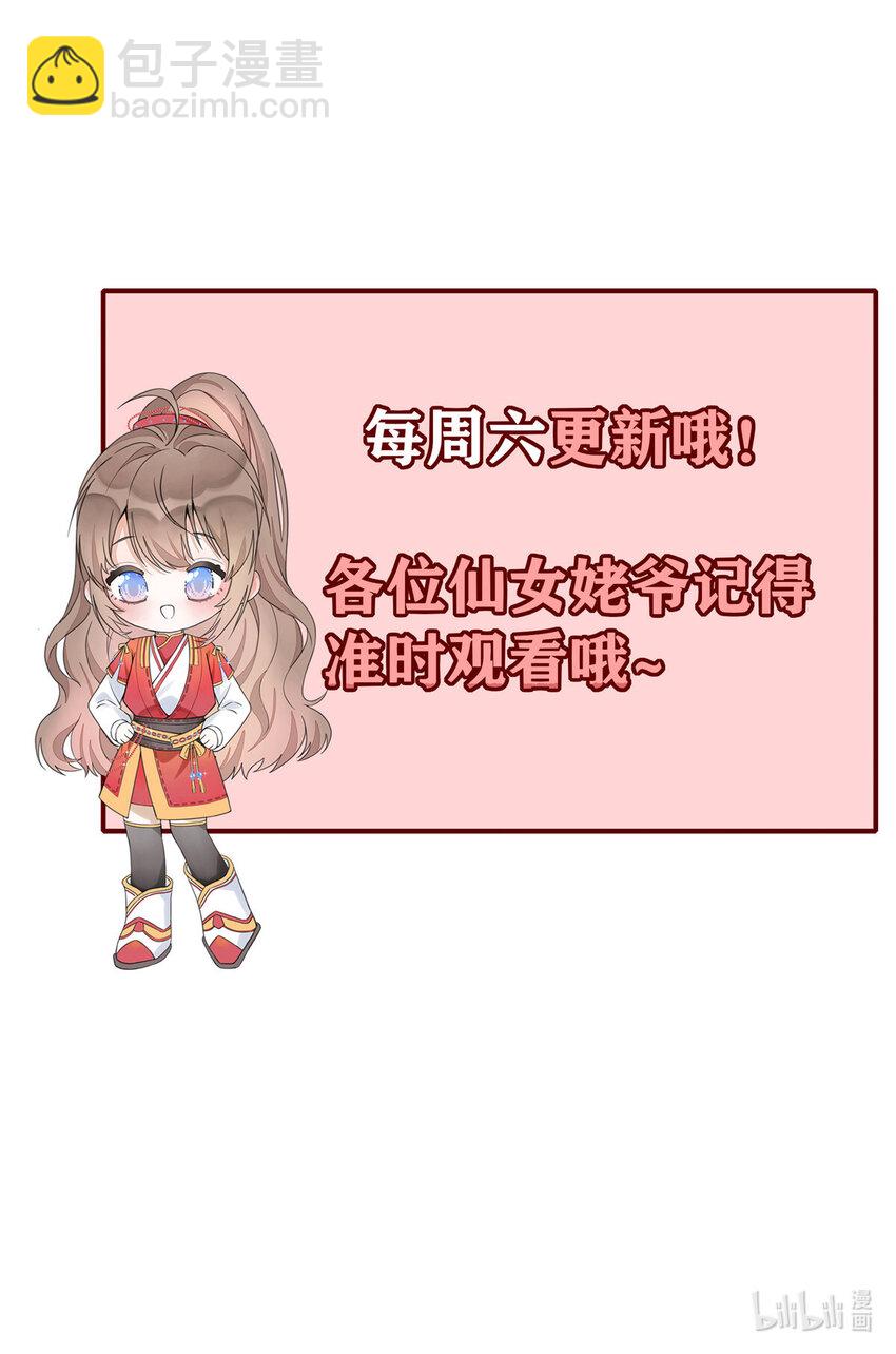 首輔嬌娘 - 09 09 - 5
