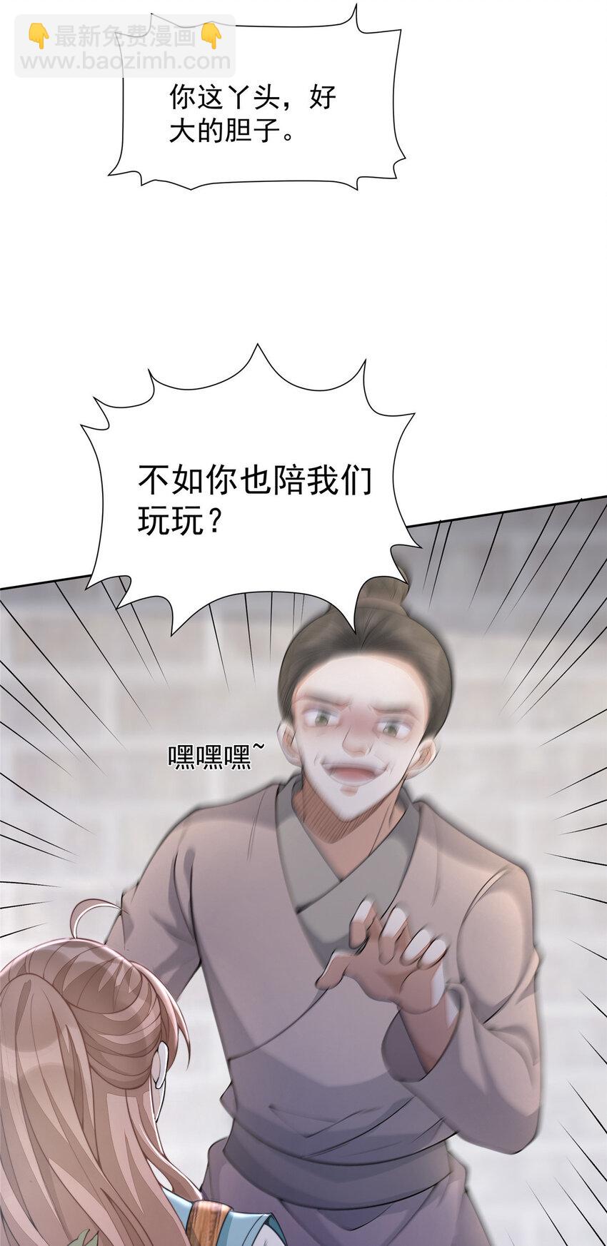 首輔嬌娘 - 09 09 - 5