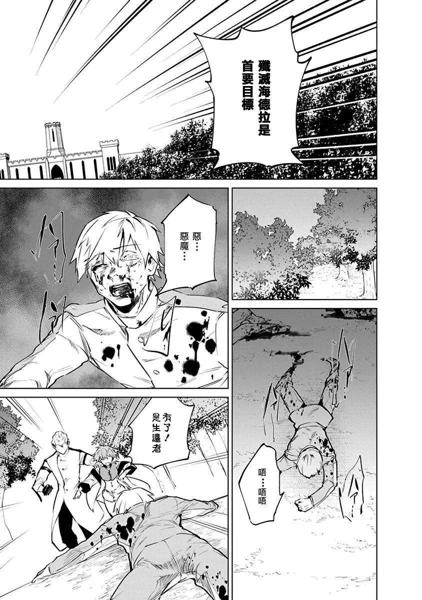 獸國的針齒輪 - 第04話 - 3