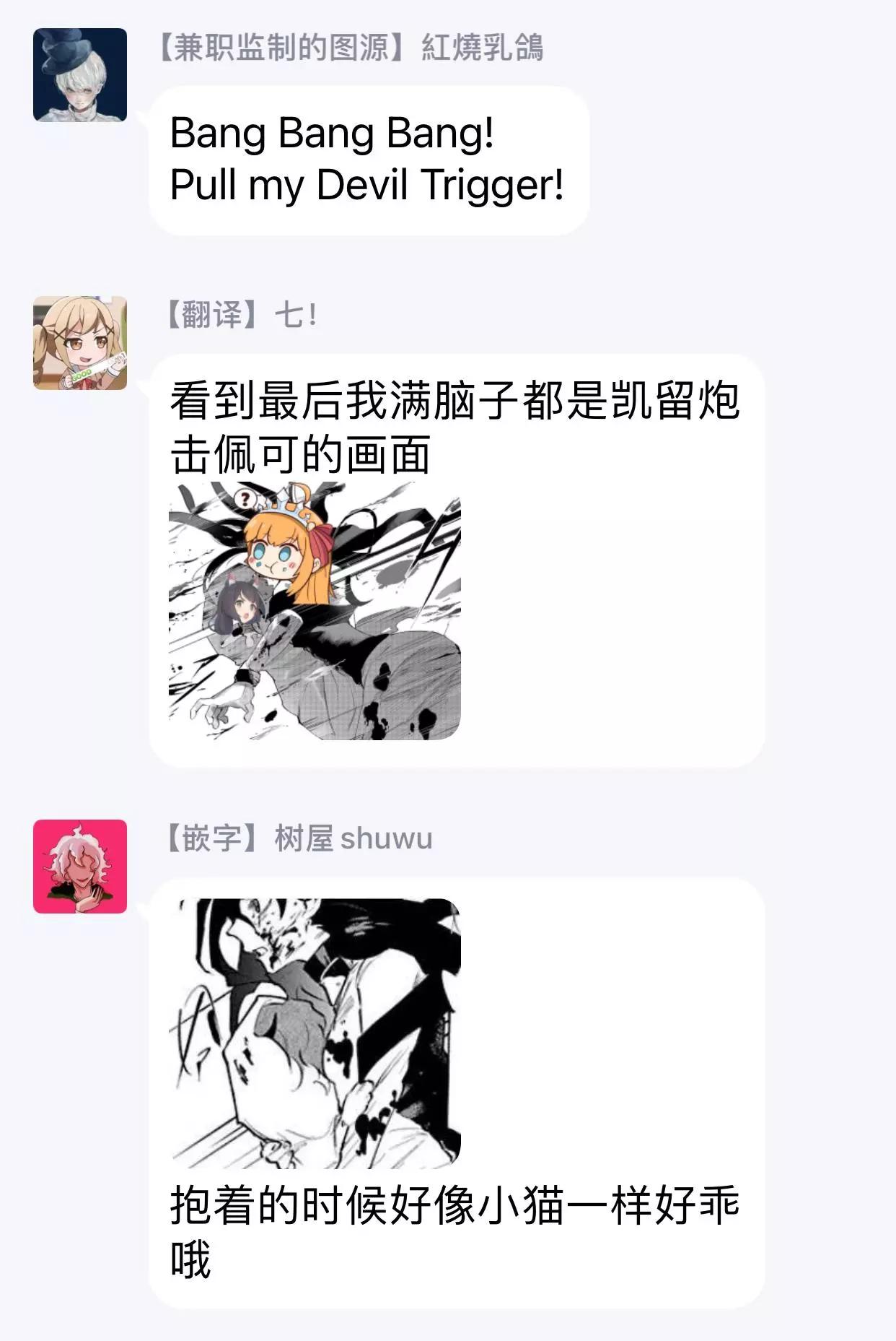 獸國的針齒輪 - 第04話 - 7