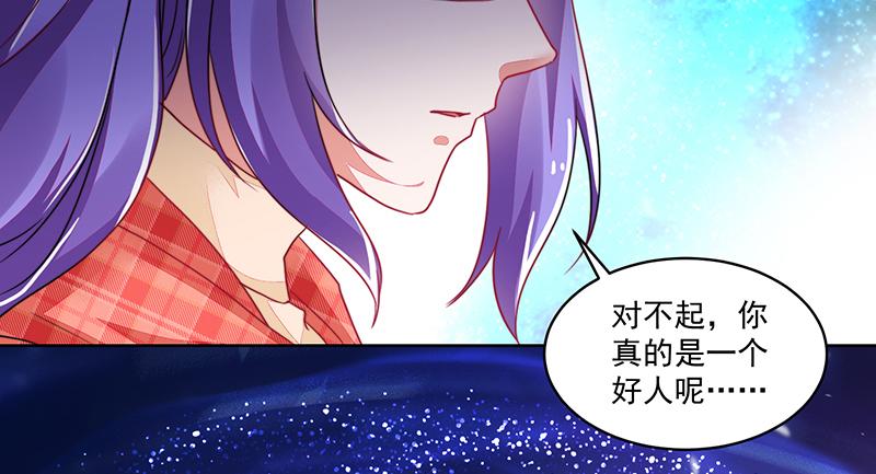 收好人卡的100種姿勢 - 第120話(1/3) - 8