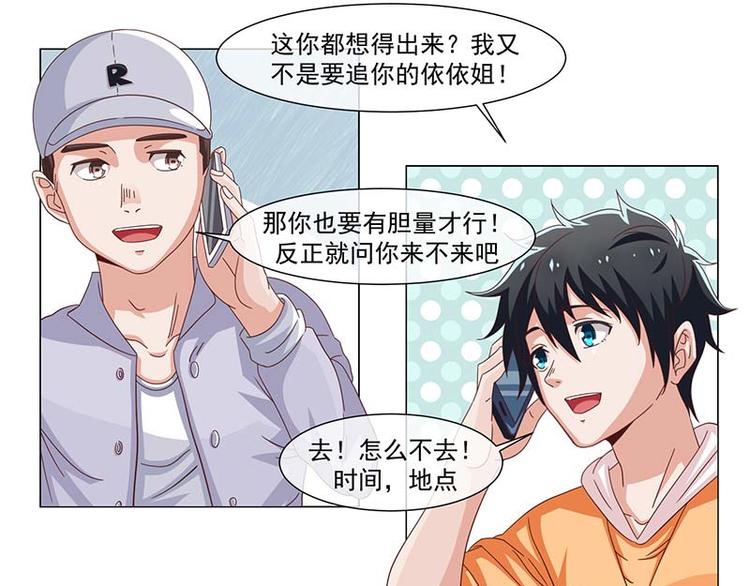 第38话(1/2)-第38话