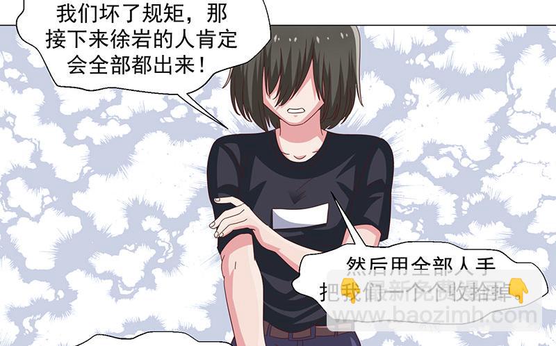 收好人卡的100种姿势 - 第46话 - 6