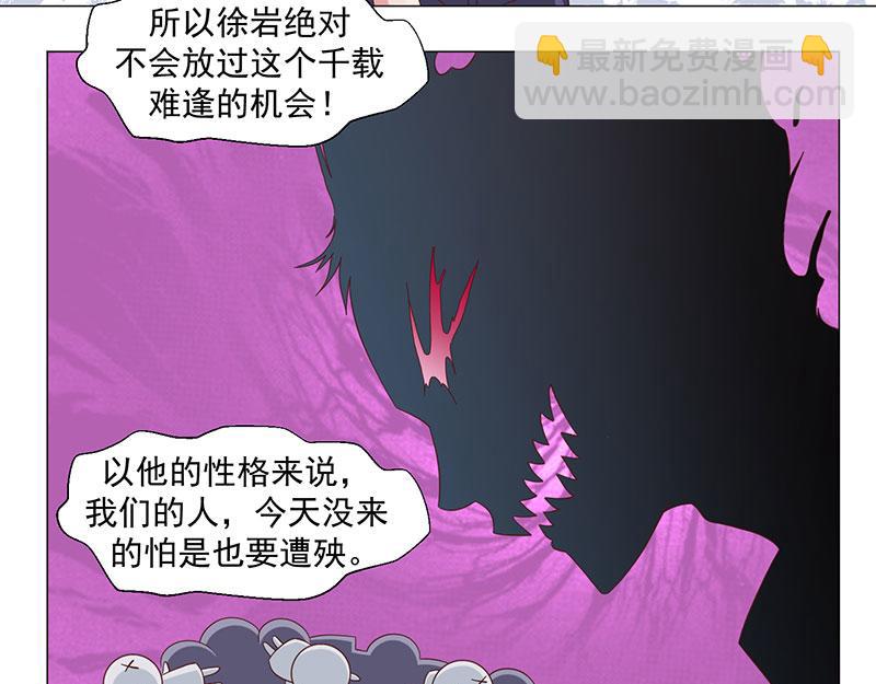 收好人卡的100种姿势 - 第46话 - 1