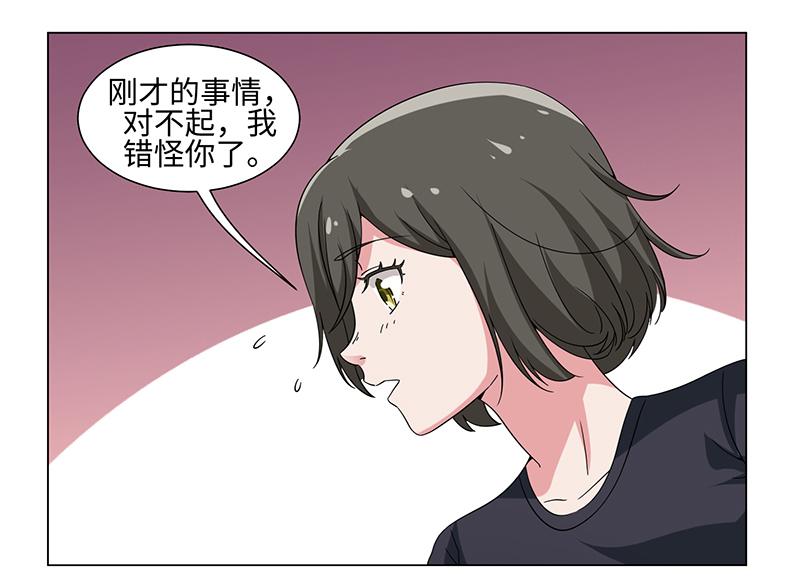 收好人卡的100種姿勢 - 第48話 - 5