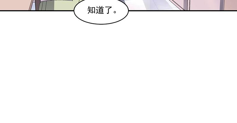 收好人卡的100種姿勢 - 第56話(1/2) - 4