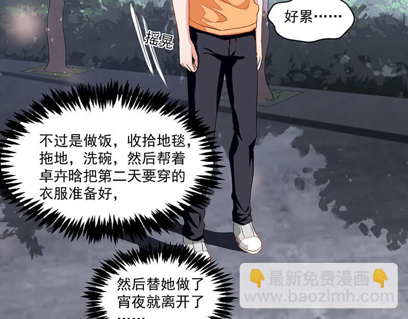 第56话(1/2)-第56话