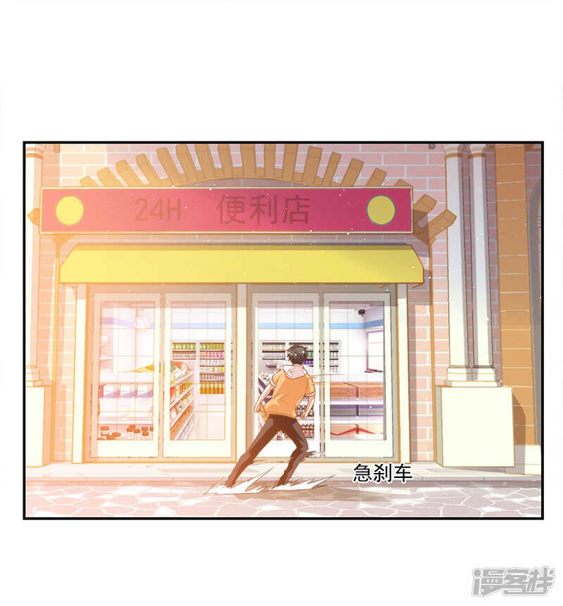 收好人卡的100种姿势 - 第66话 - 3