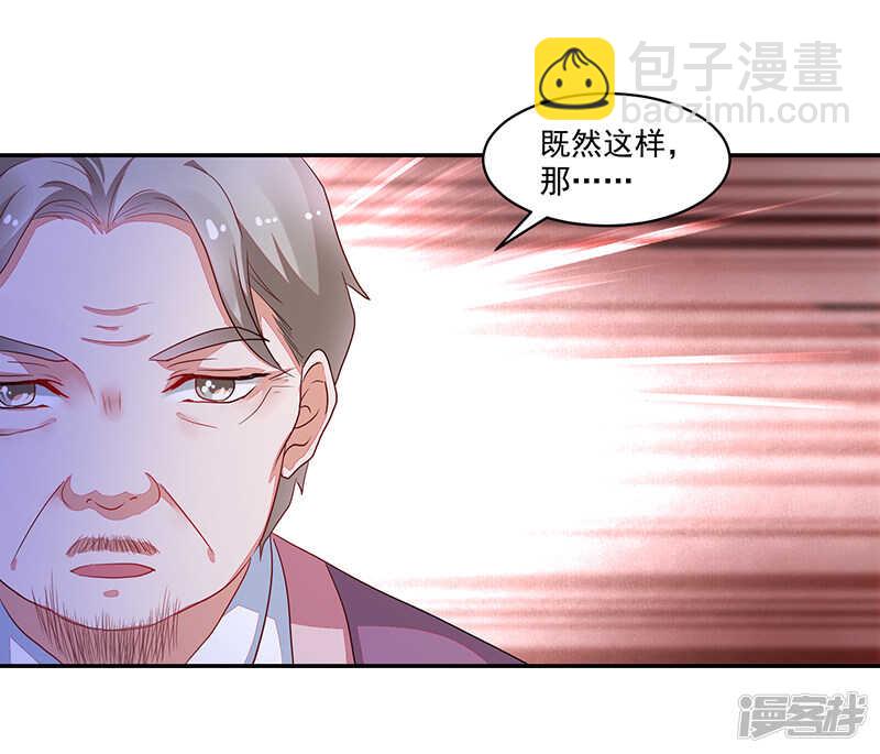 收好人卡的100种姿势 - 第76话 - 6