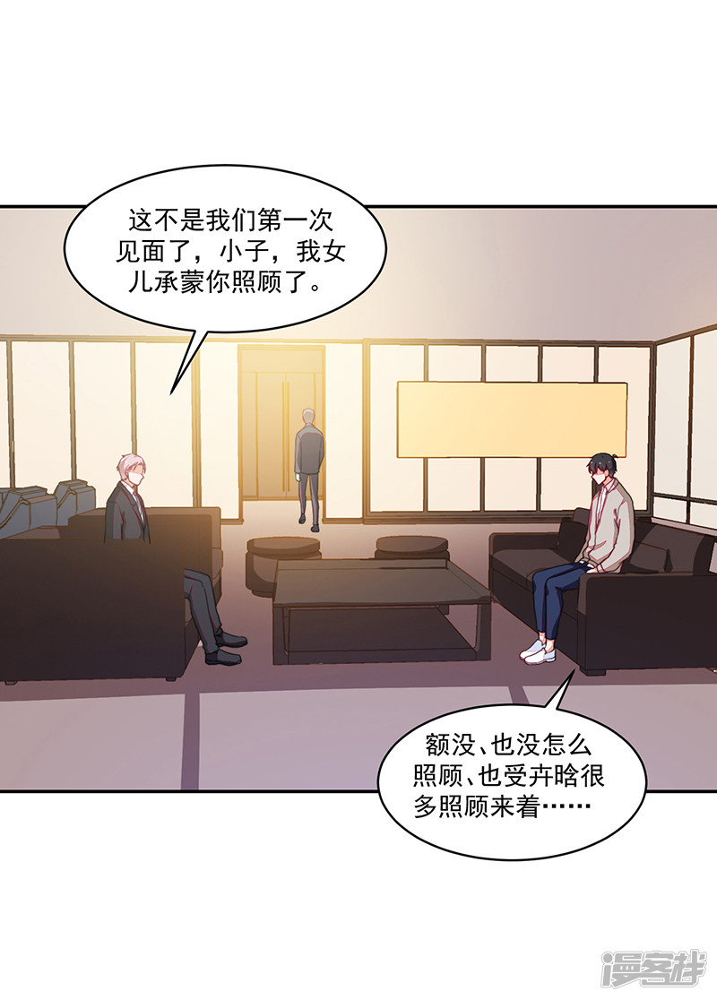 收好人卡的100种姿势 - 第96话 - 7